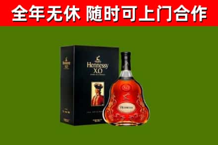 关岭县烟酒回收轩尼诗XO.jpg