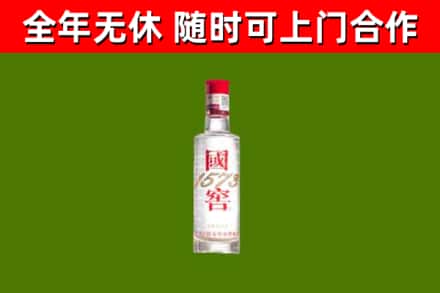 关岭县回收国窖1573
