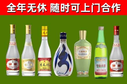 关岭县回收老汾酒